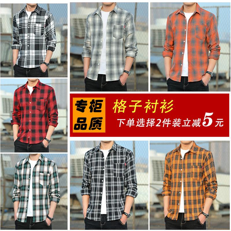 格子衬衫男士春秋季新款潮流休闲衬衣长袖男装宽松百搭外套上衣服,淘宝优惠券,粉丝福利购,淘宝优惠卷
