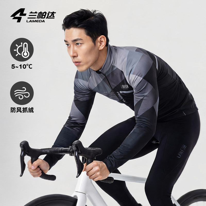 兰帕达秋冬防风抓绒外套5-10度套装骑行服冲锋衣男公路自行车静寂,淘宝优惠券,粉丝福利购,淘宝优惠卷