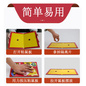 绿叶超强力粘鼠板贴胶驱捕鼠器驱灭除杀捕夹胶板 室内老鼠贴6张