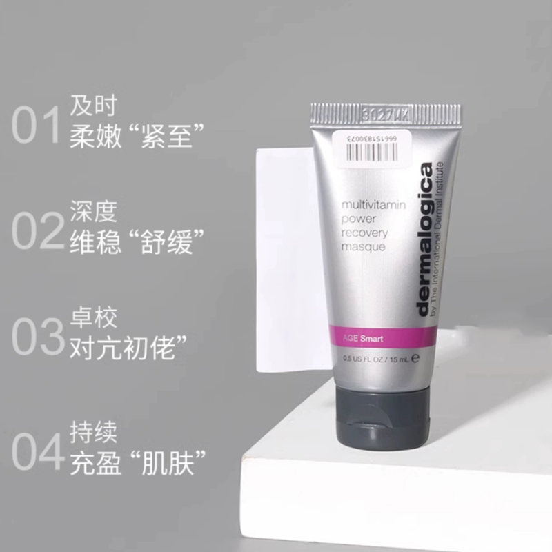 DERMALOGICA德美乐嘉焕彩抗皱多维面膜熬夜涂抹面膜10ml补水提亮-图0