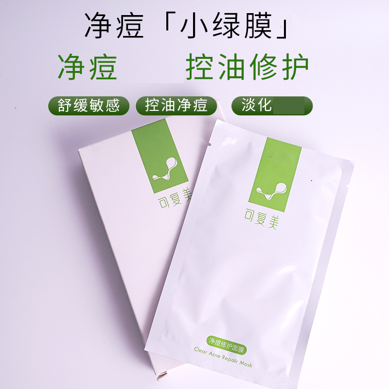 敷出水嫩肌！可复美小水膜/净痘面膜贴片补水保湿面膜5片/盒舒缓-图1