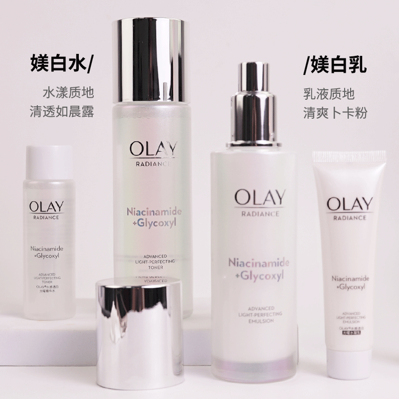 OLAY玉兰油抗糖美白水乳套装正品补水保湿淡斑提亮肤色护肤品only