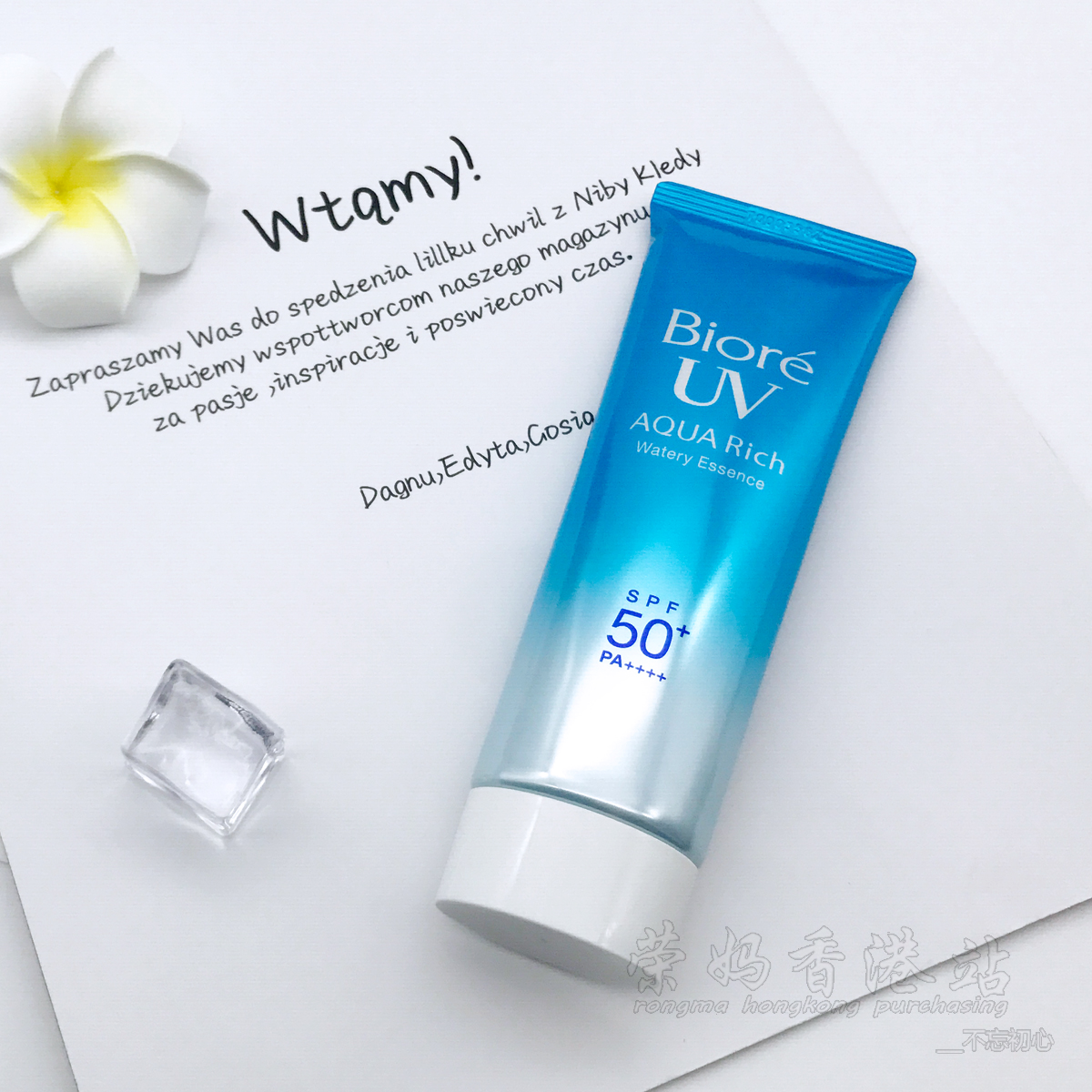 SPF50 85g 倍限定版增量裝 2019Biore 碧柔水感防曬乳霜 1.7 SPF50 85g 倍限定版增量裝 2019Biore 碧柔水感防曬乳霜 1.7