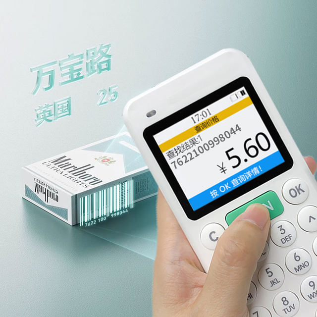 Scan code gun, bar code scanner, scan code to check product price, code scanner, pricing statistics, supermarket handheld cash register