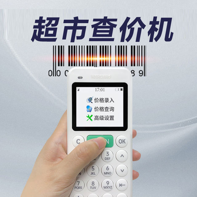 Scan code gun, bar code scanner, scan code to check product price, code scanner, pricing statistics, supermarket handheld cash register