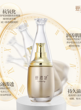 爱润妍玻尿酸夜间提拉修护精华液