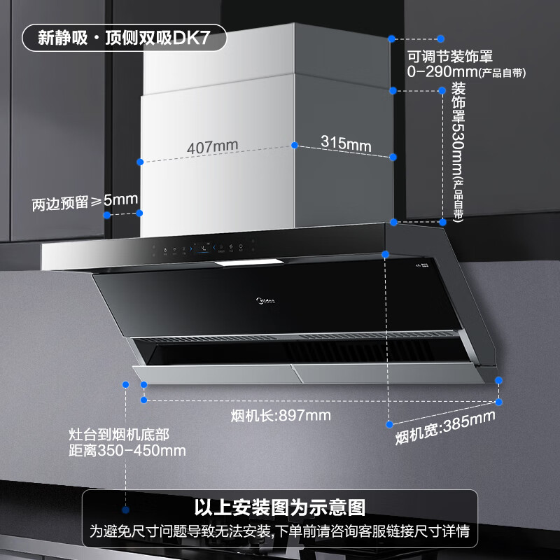 美的DK7吸油烟机燃气灶套餐抽排油烟机灶具套装热水器厨房三件套-图3