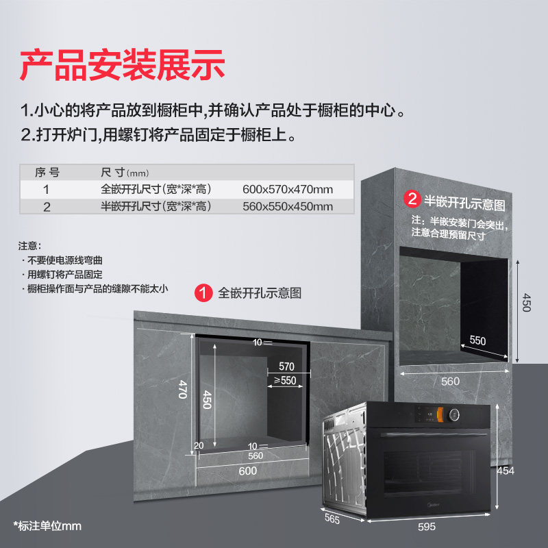 美的微蒸烤一体机嵌入式家用r5烤箱 美的永恒利信嵌入式电蒸箱