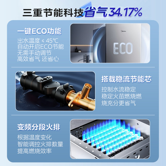 美的燃气热水器家用天然气洗澡恒温节能省气12/13/16升旗舰店