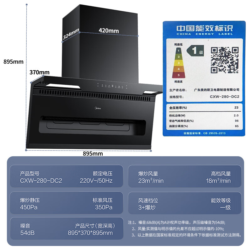 [新品]美的DC2抽油烟机家用厨房大吸力顶侧双吸式7字型自清洗烟机 - 图3