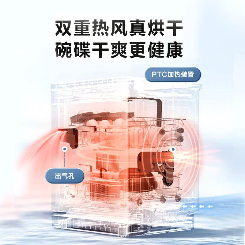  美的永恒利信洗碗机