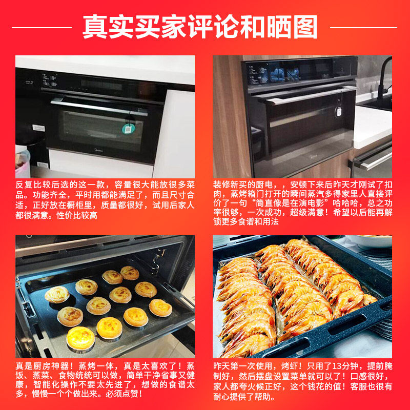 美的bs5051w嵌入式二合智能蒸烤箱 美的永恒利信嵌入式电蒸箱