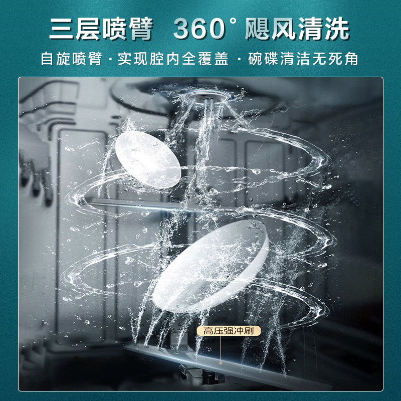 美的全自动家用嵌入式独立式洗碗机 美的永恒利信洗碗机
