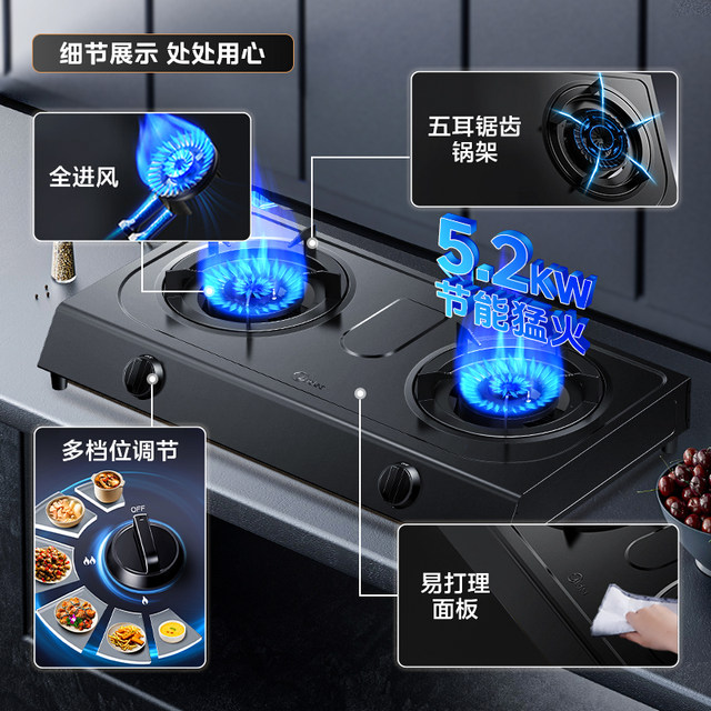 Midea 5.2KW fierce fire stove