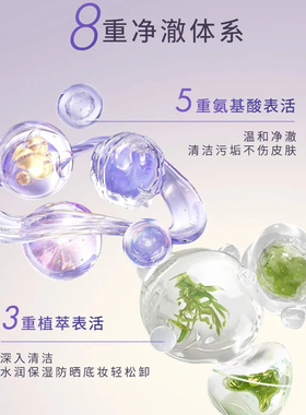 amilera安觅理超导玻尿酸系列洁面乳100ml水光洁面洗面奶保湿温和