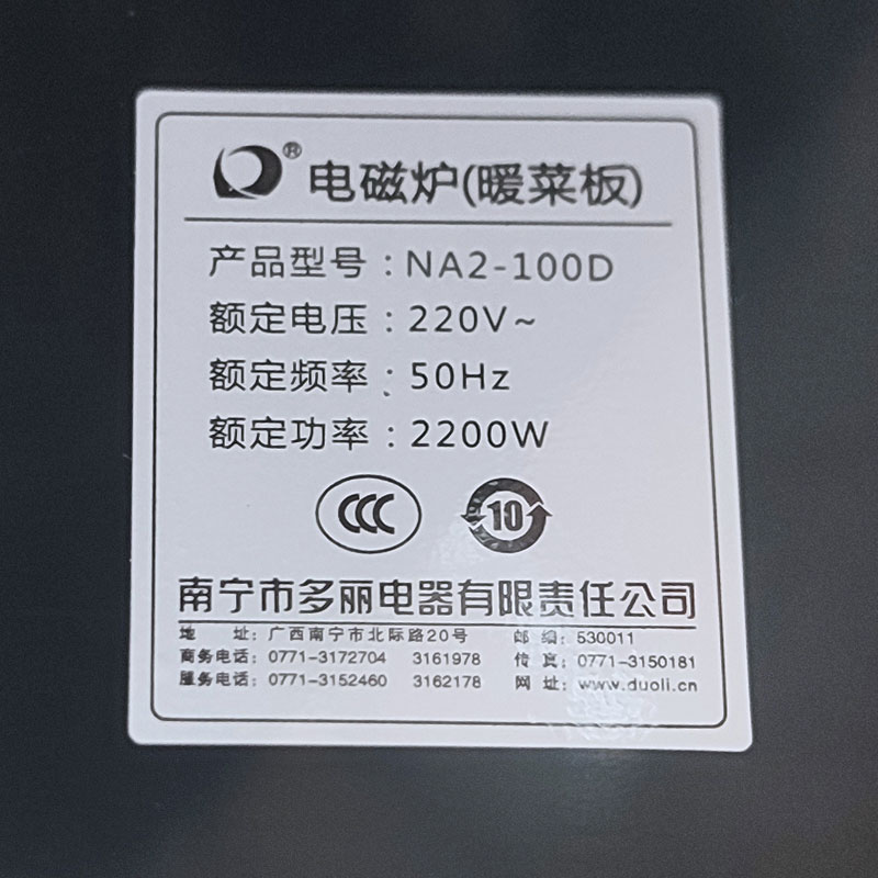 多丽暖菜板带火锅饭菜保温板家用神器加热暖菜板餐桌转盘多功能