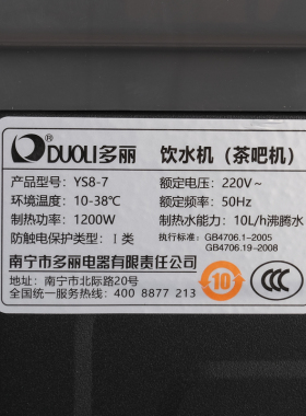 多丽智能下置双触控即插茶吧机