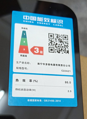 多丽家用触摸多功能直选电磁炉