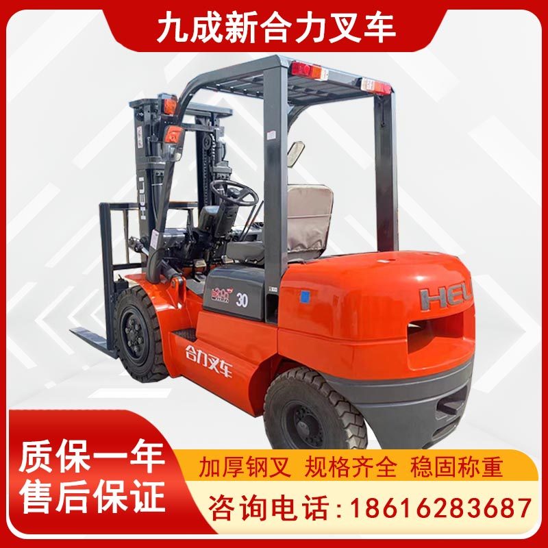 二手叉车3吨合力柴油叉车3.5吨五吨电动液压1.5吨2吨3吨夹抱叉车,淘宝优惠券,粉丝福利购,淘宝优惠卷