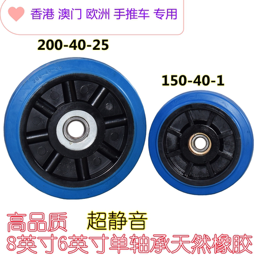 6寸单轴承静音轮/8寸橡胶轮/6轮通车150直径200/手推车轮25孔径17-图0