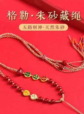 八宝罗盘吊绳手工编织吊坠绳五路财神挂绳项链绳佛牌绳挂坠挂脖绳