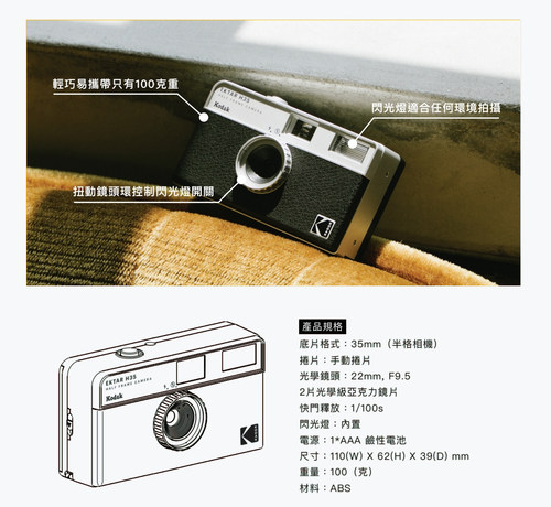 柯达KODAK EKTAR H35半格胶卷相机135非一次性傻瓜相机生日礼物 - 图2