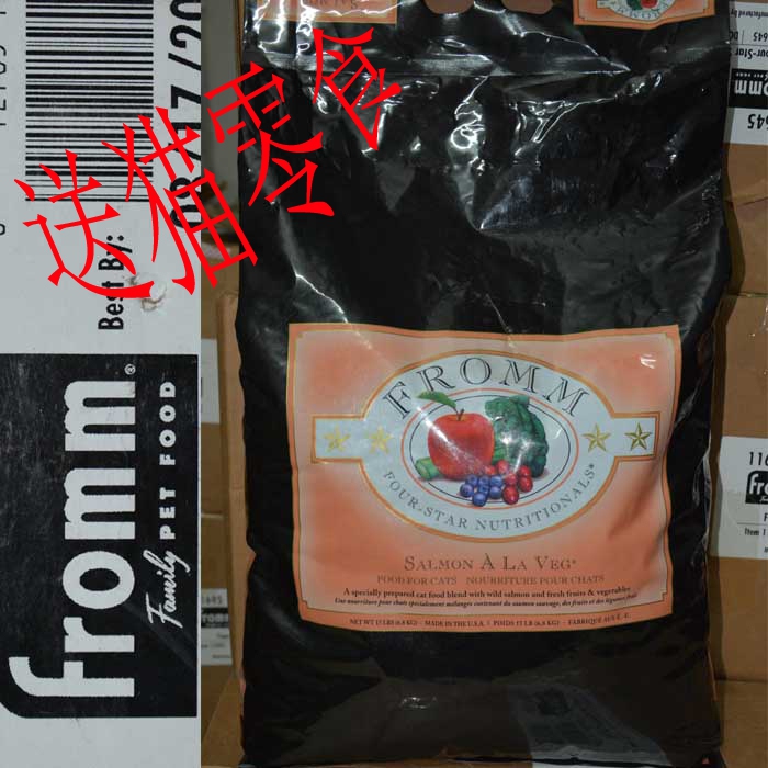 香港Fromm福摩猫粮成幼猫三文鱼蔬菜鸭肉甜薯美毛配方15磅包邮优惠券