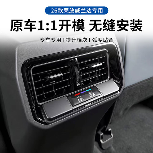 适用丰田26款荣放威兰达后排USB充电口保护盖6代RAV4内饰装饰配件 - 图2