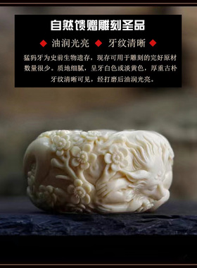 猛犸象牙雕刻九尾狐大扳指手工精雕原色牙指环文玩把件