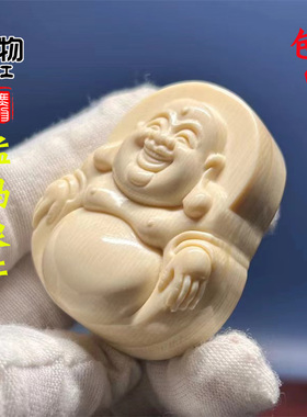 猛犸象牙雕刻弥勒佛吊牌手工雕原色牙纹冰料挂件项坠配饰
