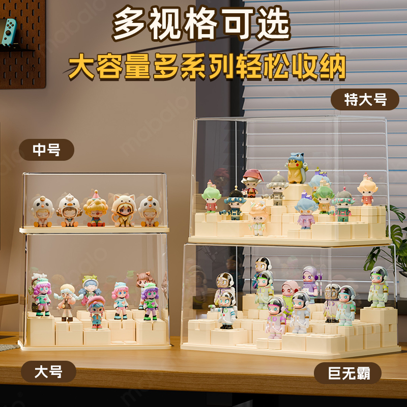 Figure storage box, blind box display stand, transparent acrylic dust-proof display cabinet, Bubble Mart model display box