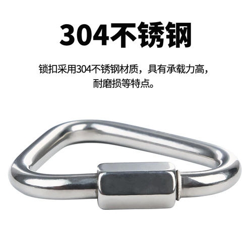 欣达 304 Связанная из нержавеющей стали кольцо кольцо Meilong Lock Meilong Lock Triangle Наружное оборудование для скалолазания