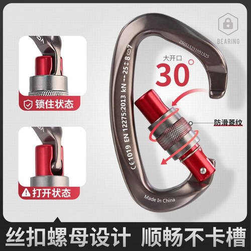 欣达户外d型攀岩攀登高空作业主锁快挂承重铝合金装备登山扣挂钩 - 图0