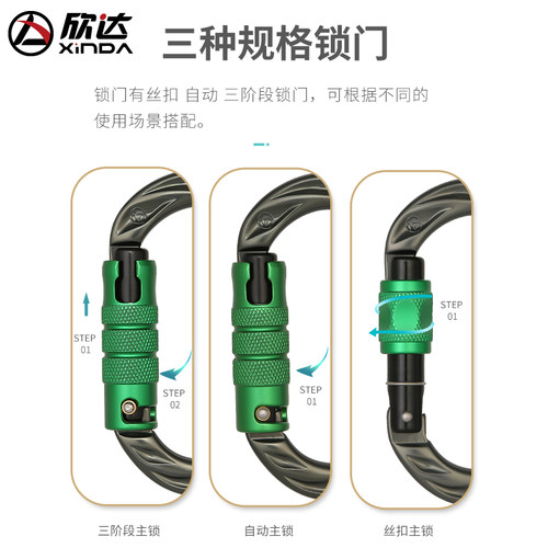 欣达华系O型丝扣自动主锁户外高空攀岩登山锁口安全扣外攀登装备 - 图0