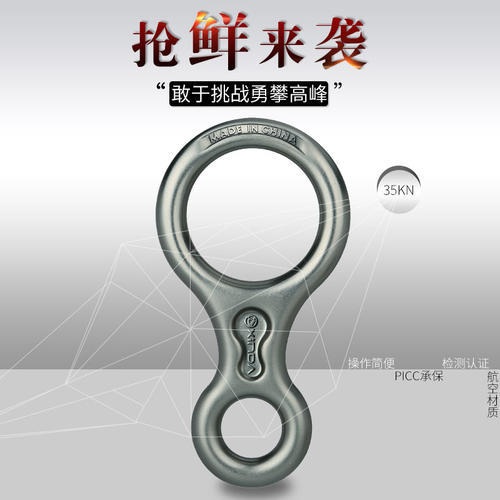 欣达8字环下降器八字环速降器高空缓降器索降户外登山攀岩装备 - 图2