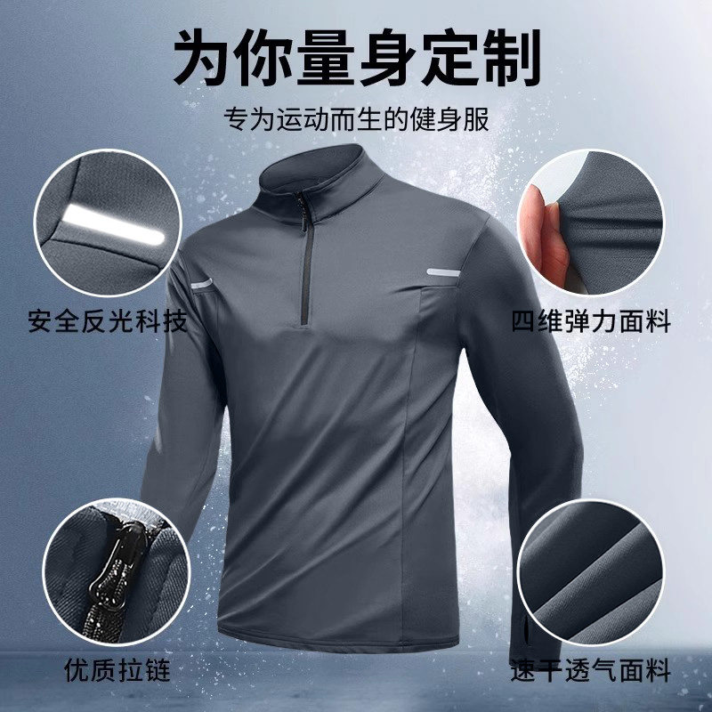 运动速干衣长袖男秋季跑步外套专业体育训练上衣t恤健身衣服新款,淘宝优惠券,粉丝福利购,淘宝优惠卷