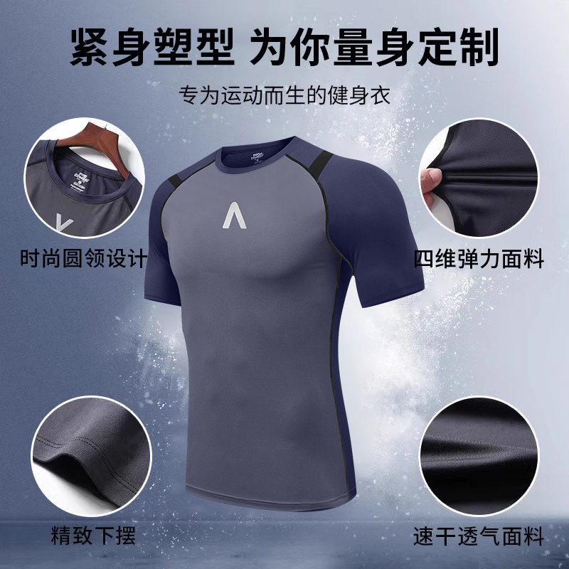 紧身健身服男速干短袖t恤运动上衣篮球训练夏季冰丝专业跑步半袖,淘宝优惠券,粉丝福利购,淘宝优惠卷