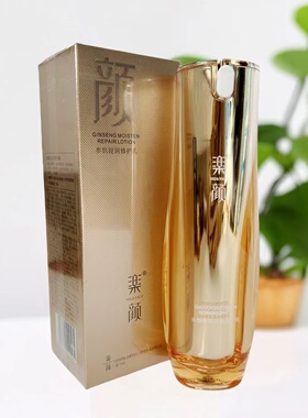 参肌浸润修护乳补水保湿