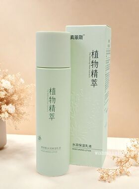 真丽斯植物精萃水润120g保湿乳液