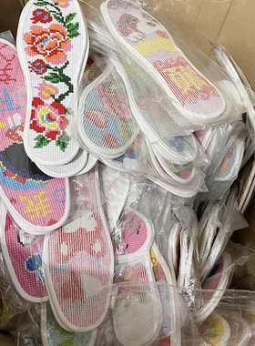 绣娘手工绣活自己做十字绣鞋垫半成品纯棉布刺绣新款不掉色男女