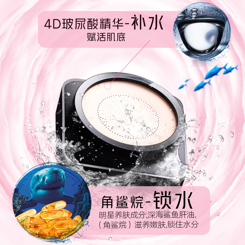 迷可小蘑菇头女遮瑕正品气垫bb霜 迷可BB霜