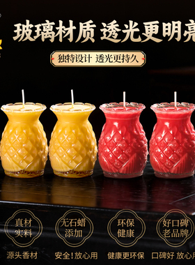 明德酥油灯旺来供佛灯1天2天7天菠萝灯黄红色植物无烟蜡烛长明灯