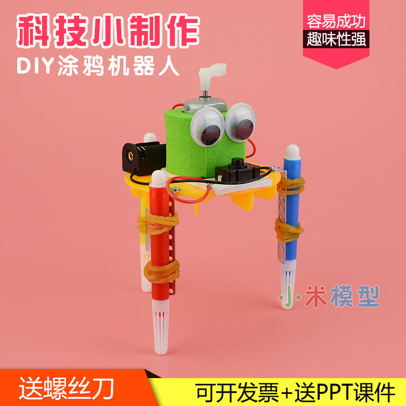 真实的什么是科技小制作的照片