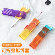 Foldable Unstitcher New Portable Unstitcher Knife Hand Cut Pick Up Thread Needle Creative Demolition of the Demolition Mark Home Tool