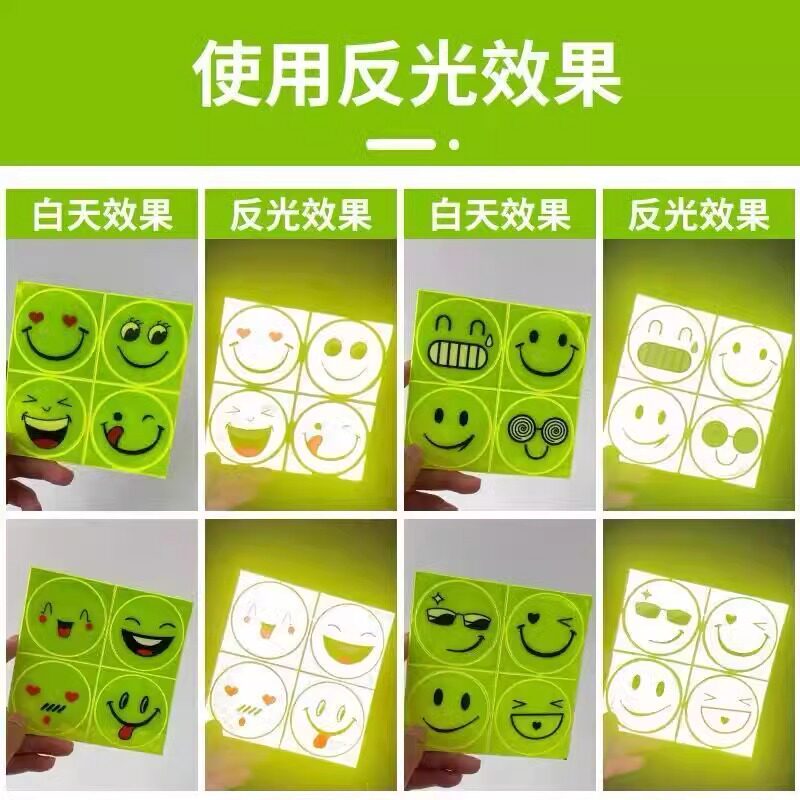 笑脸反光贴学生书包贴纸防水夜间出行警示标识电动自行车装饰贴