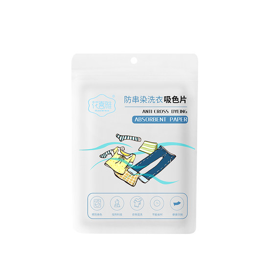 Color-absorbing sheets, 50 pieces, anti-color transfer, anti-staining color-absorbing paper