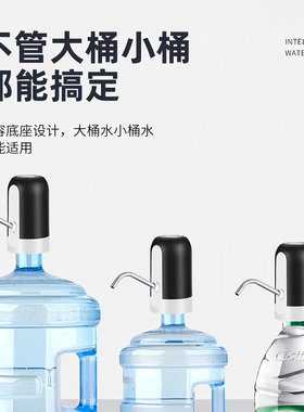 电动抽水器一键出水抑菌长续航