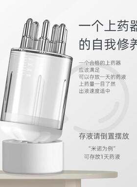 头皮米诺地尔滚珠精准上药器