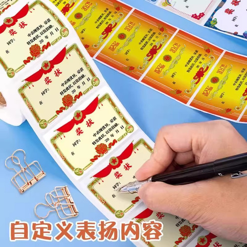 迷你小奖状贴纸多彩小学生奖励无痕儿童表扬贴鼓励孩子学习奖状贴 - 图1