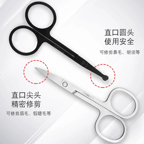 修眉剪刀眉毛鼻毛修剪器不锈钢美容睫毛化妆小剪子神器专用修眉刀 - 图2